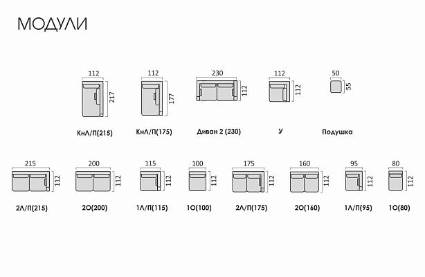 Диван Модульный Сен-Тропе с канапе (175) (опоры наклонные деревянные темный орех) Rain Ecru